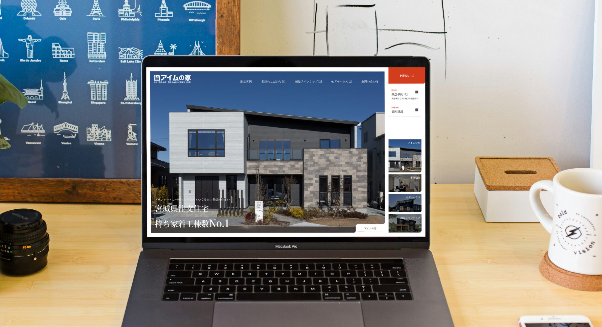 アイムの家（宮城・福島）｜WEBサイト制作実績のアイキャッチ